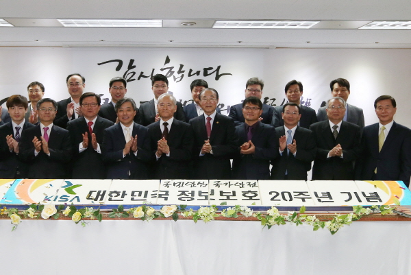 160411-KISA-보도사진1(대한민국_정보보호_20주년_기념행사_개최)