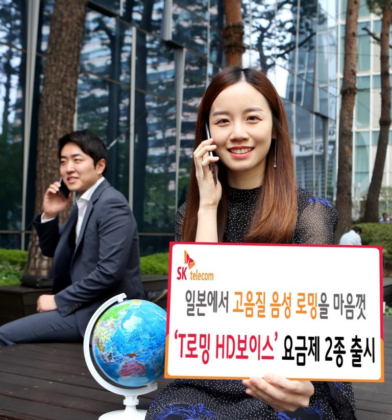 SKT, VoLTE 이용한 국제전화 시작