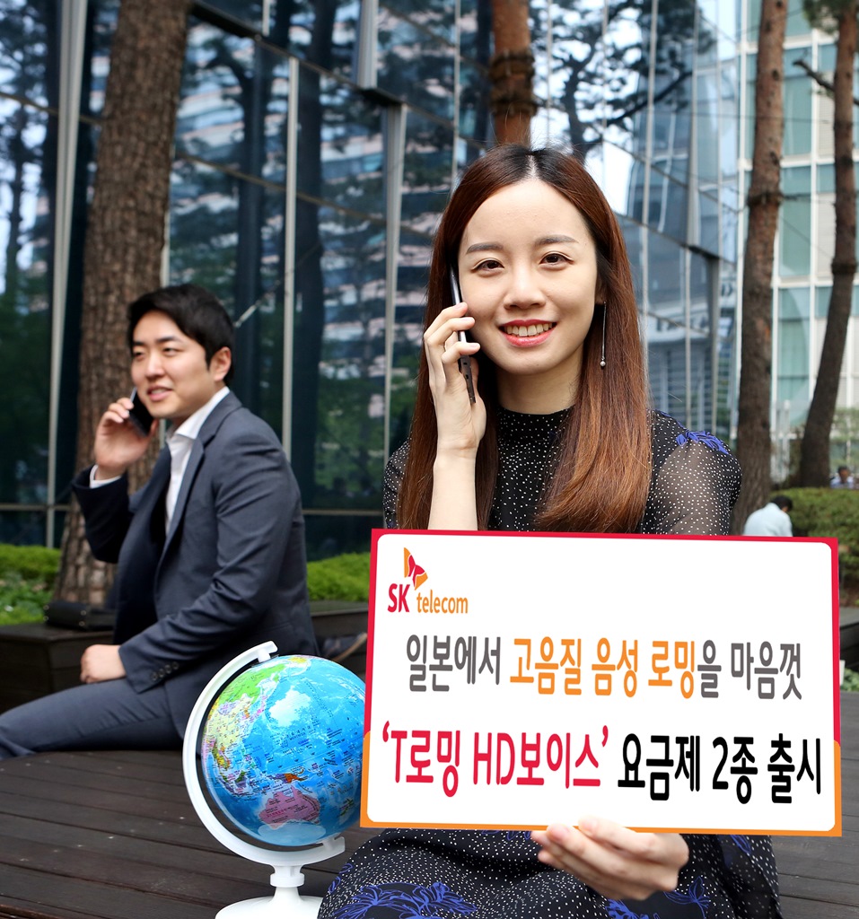 SKT, VoLTE 이용한 국제전화 시작