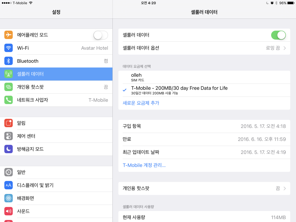 apple_sim_1