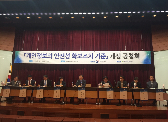 ‘개인정보의 안전성 확보조치 기준’ 개정안 : 타당성과 우려점