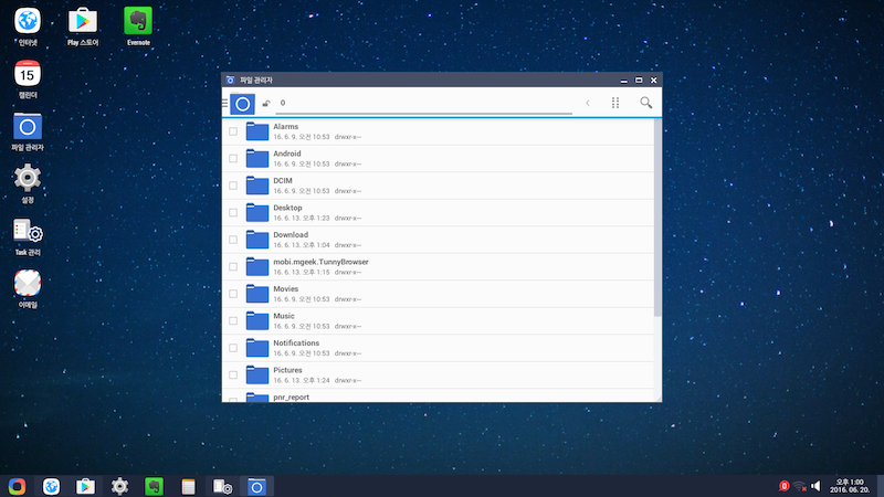 Screenshot_2016-06-20-13-00-33