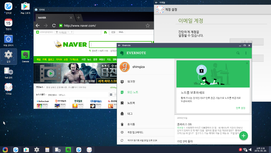 Screenshot_2016-06-20-14-35-16