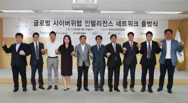 KISA, 해외 보안기업과 사이버위협 인텔리전스 협력체계 구축