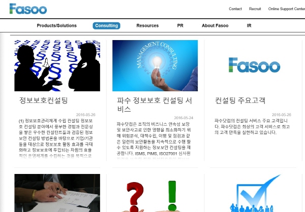 파수 컨설팅