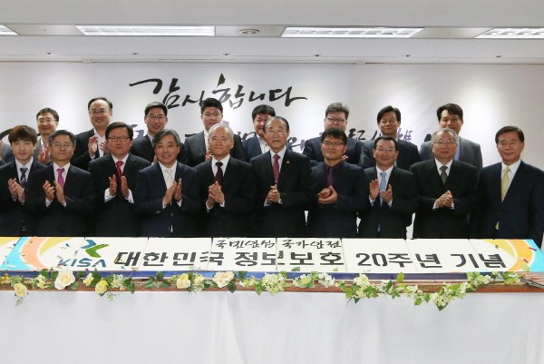 160411-KISA-보도사진1대한민국_정보보호_20주년_기념행사_개최
