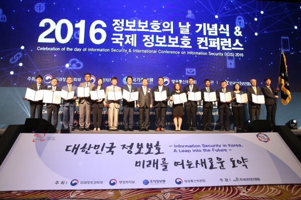 7월 둘째주 수요일은 ‘정보보호의 날’…올해 5주년 맞아