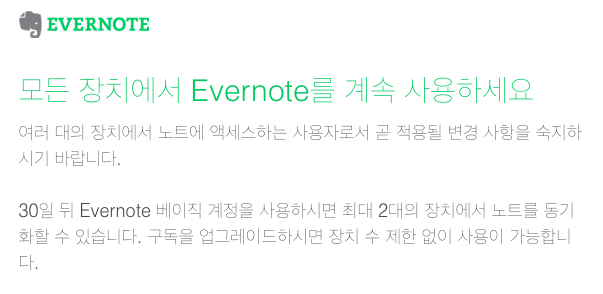 evernote1