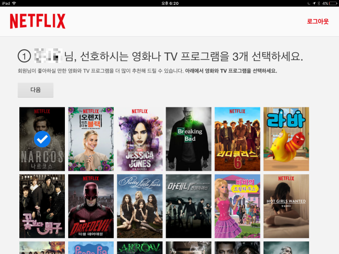 netflix-ec82acec9aa9eab8b0_image-8