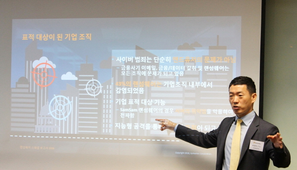 “랜섬웨어, APT 공격기법과 유사…킬체인 전략으로 대응해야”