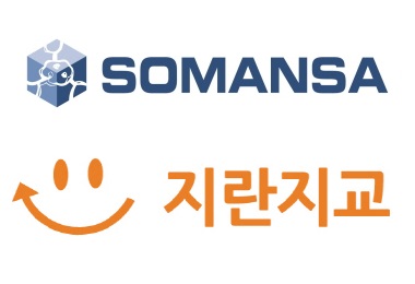 1세대 벤처 ‘소만사’·‘지란지교’, 스타트업 지원·협력사업 활발