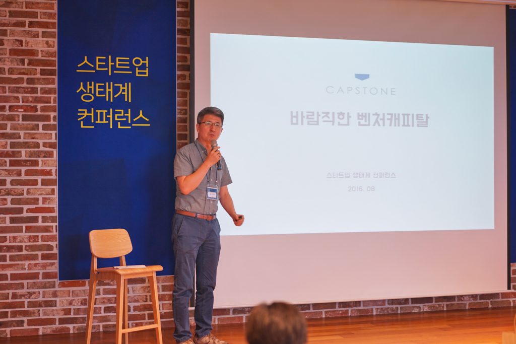 송은강 캡스톤파트너스 대표