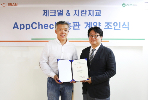 지란지교-체크멀 총판계약_(좌)지란지교오치영대표(우)체크멀김정훈대표_1