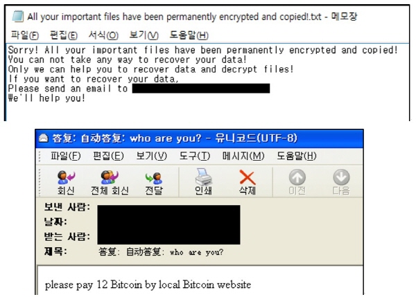 타깃형 랜섬웨어1