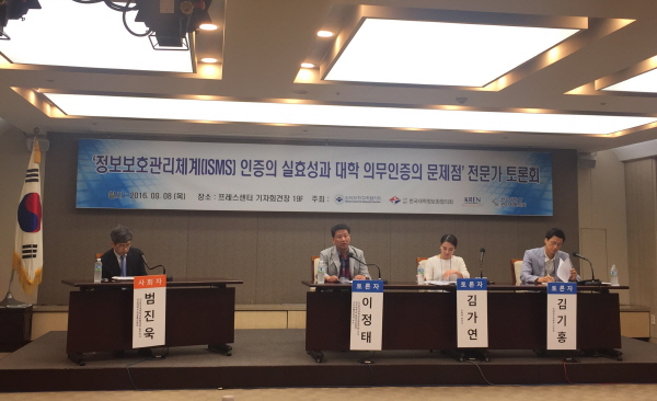 ISMS 인증 의무화 ‘대학’ 강력반발…‘시행령 개정’ 요구에 미래부 ‘기한유예·지원 확대’