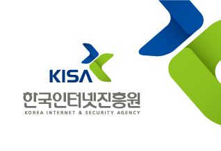 KISA, 나주 이전 앞두고 조직 소폭개편·인사
