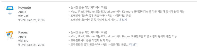macos_4