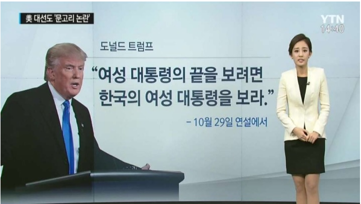 페이스북의 가짜 뉴스, 미 대선에 영향을 미쳤나