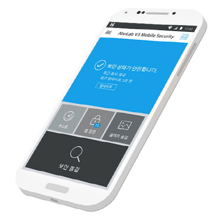 Ahnlab_V3 Mobile Security