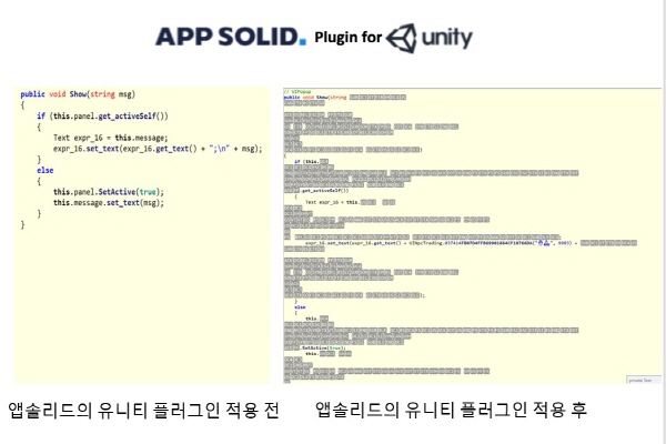 AppSolid unity