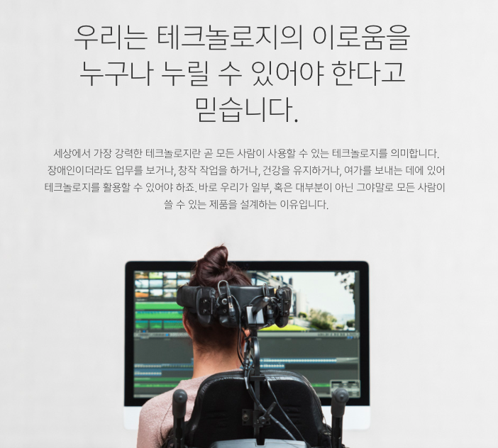 IT는 장애인에 얼마나 친절할까