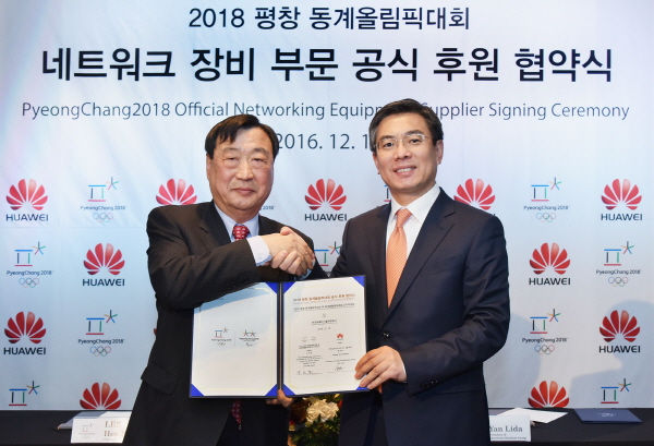 화웨이, 평창동계올림픽 유선 네트워크 구축…SDN도 적용