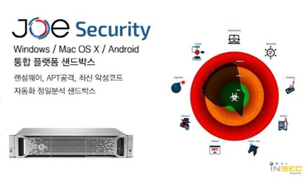 전문가 수준 악성코드 분석 솔루션 ‘조샌드박스’ 한국 상륙