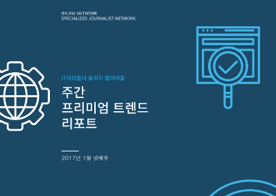1월 넷째주 ‘주간 프리미엄 트렌드 리포트’를 소개합니다.