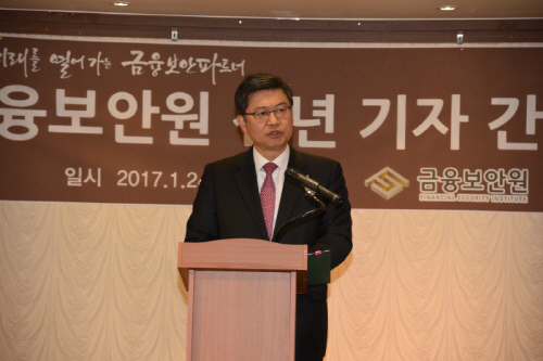 금융보안원 “블록체인 플랫폼 구축…빅데이터·클라우드·AI 활성화 지원”