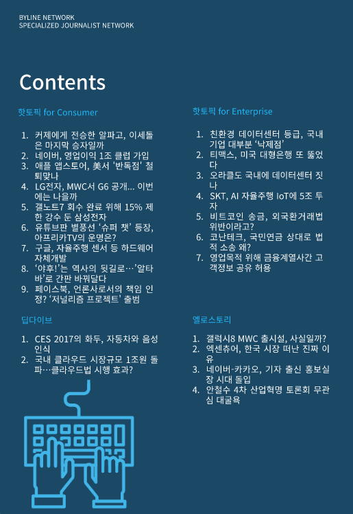 1월 셋째주 가 발간됐습니다