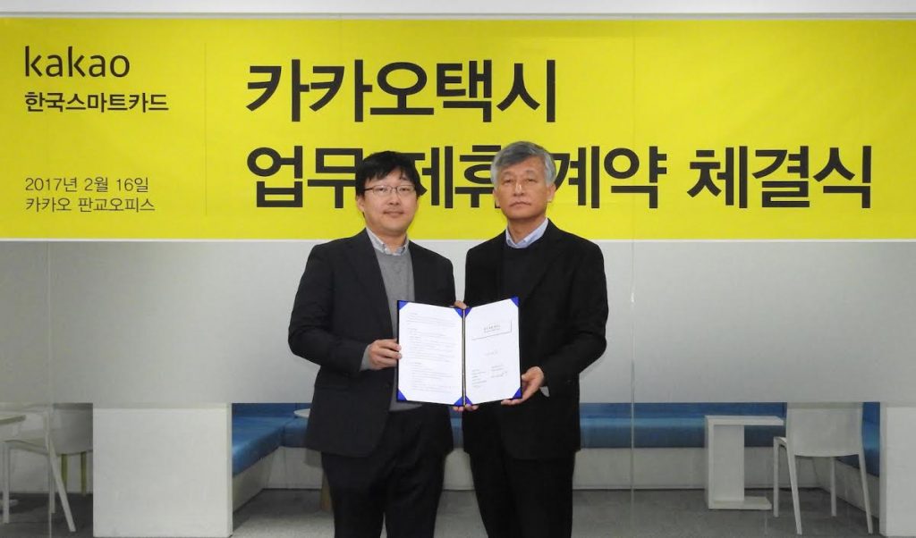 kakao-smartcard