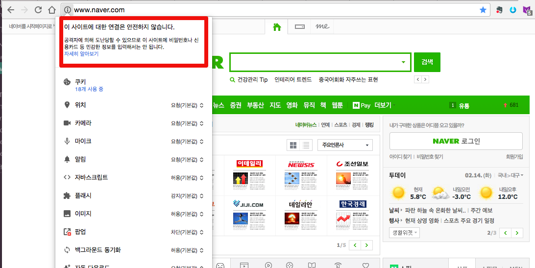 구글 때문에(?)…네이버-다음, https 전면 도입할 듯
