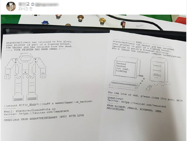 프린터 해킹, 인쇄물 자동 출력하는 사이버공격 국내외 확산