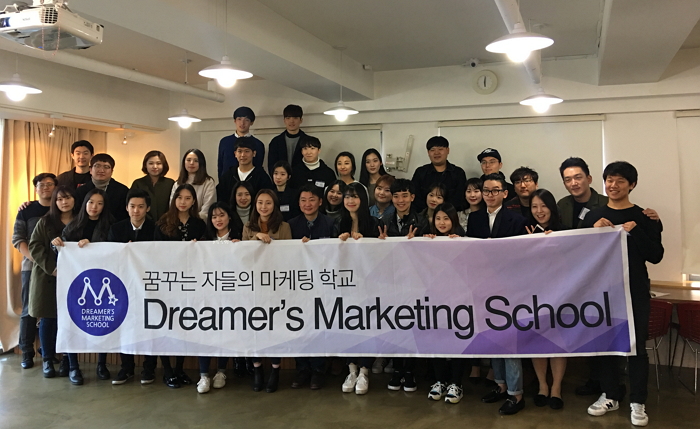 드리머즈마케팅스쿨 5기 입학생들과 졸업생, 조교, 멘토들.