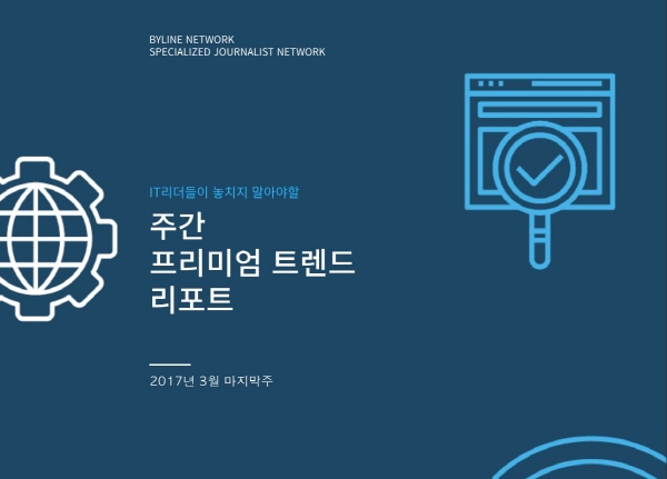 ‘M&A 거래정보 유출 현황’·‘삼성 QLED TV’…주간 트렌드 리포트 발간