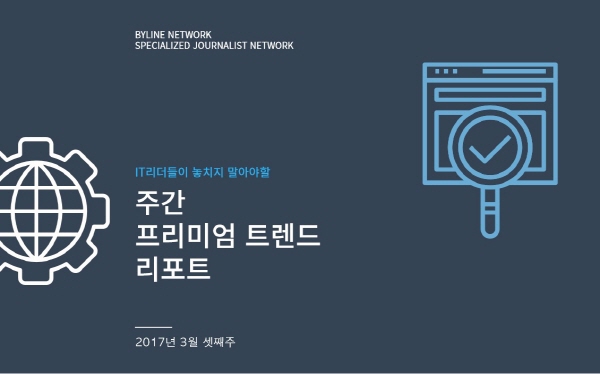 ‘AI로 멀티미디어 점령한 구글’…3월 셋째주 주간 리포트 발간