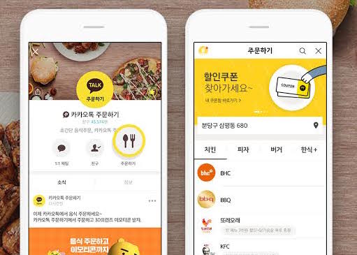카카오톡의 변신…배달음식 주문부터 결제까지