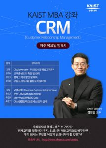 KAIST 경영대학 김영걸 교수