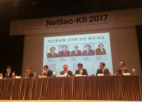 cybersecurity_netseckr