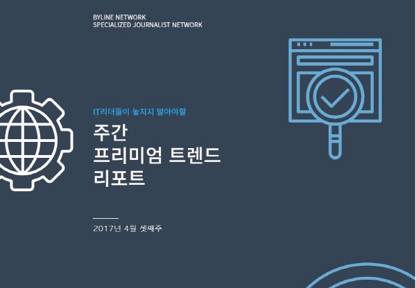 다국적기업 역외탈세 방지 방안 ‘BEPS’…주간 트렌드 리포트 발간