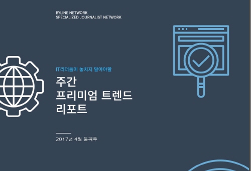 ‘글로벌 AI 스타트업 인수합병 보고서’ 담은 주간 트렌드 리포트 발간