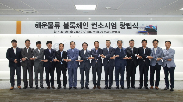 해운물류 블록체인 컨소시엄 발족…6월 시범사업 돌입