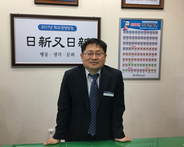이준우 국립구미전자공업고등학교 교장