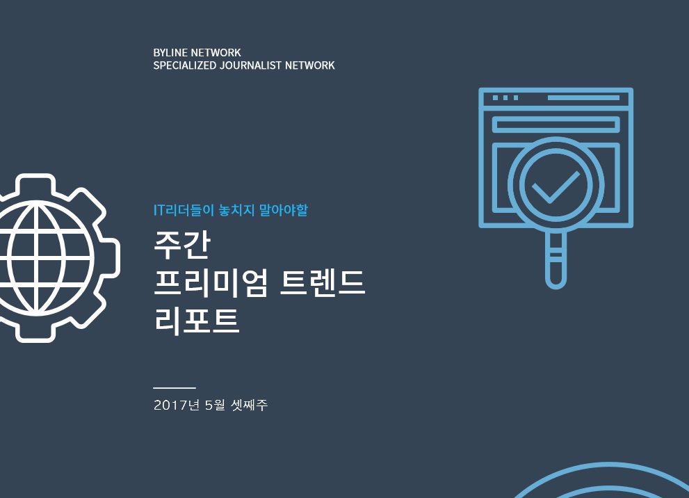 카카오, AI 플랫폼 변신 예고…주간 트렌드 리포트 발간