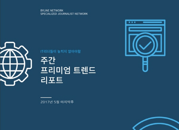 IT업계, 자동차 전장사업 경쟁… 발간