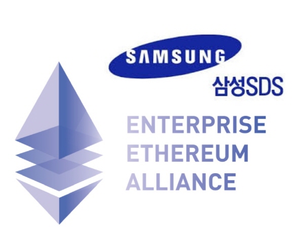 삼성SDS, 기업형 글로벌 블록체인 얼라이언스(EEA) 참여