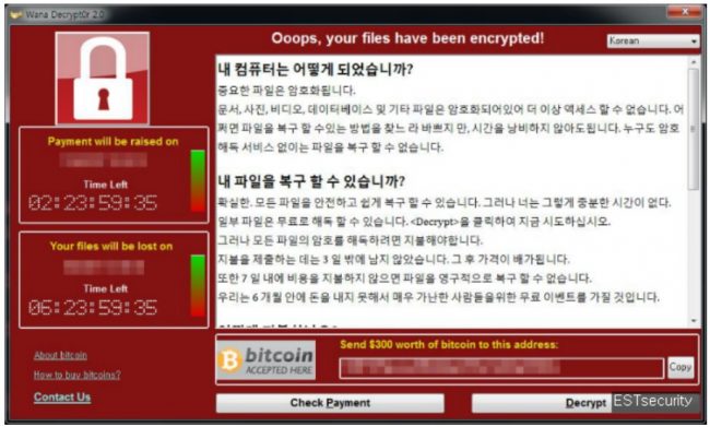 워너크라이 랜섬웨어 국내 감염사례 다시 등장…사용자 주의
