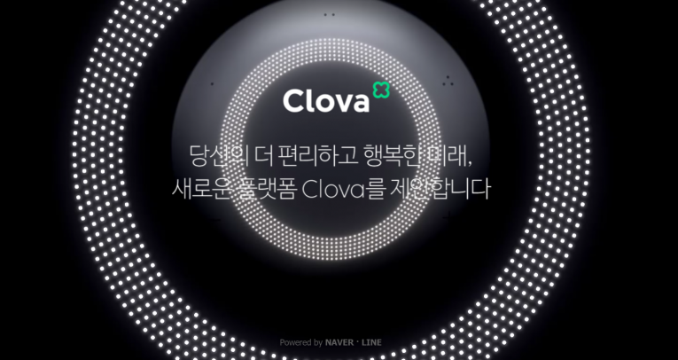 네이버 클로바 앱, 갤럭시S8 빅스비와 무엇이 다른가