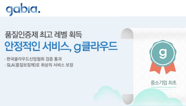 가비아, 클라우드 보안 인증 획득…KT·네이버와 공공 시장 경쟁