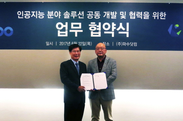 파수닷컴-엘렉시, 인공지능 접목한 데이터 보안 기술 공동 개발